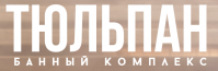 Банный комплекс «Тюльпан»